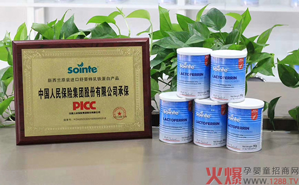 sointe舒婴特乳铁蛋白调制乳粉1.jpg sointe舒婴特乳铁蛋白调制乳粉1.jpg