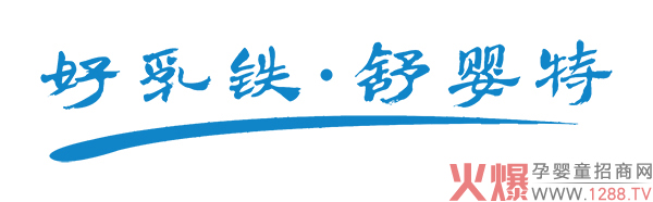 舒婴特.jpg 舒婴特.jpg