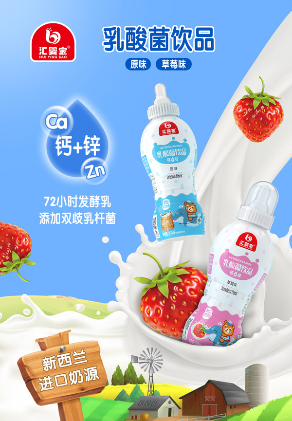 匯嬰寶奶嘴瓶乳酸菌飲品.jpg