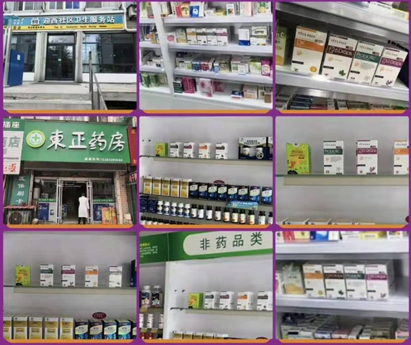  韋達普的藥房陳列