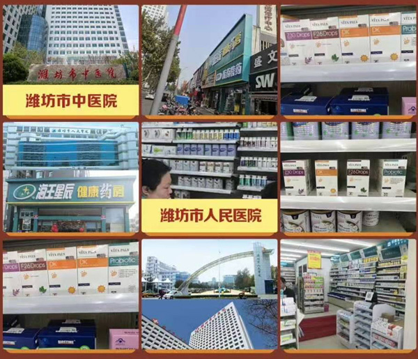 韋達普的藥房陳列3
