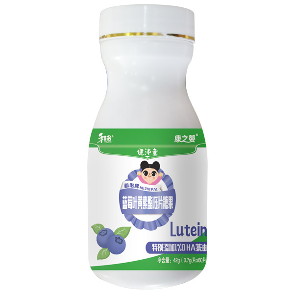  和治藥業(yè)康之嬰健沛童藍(lán)莓葉黃素酯壓片糖果瓶