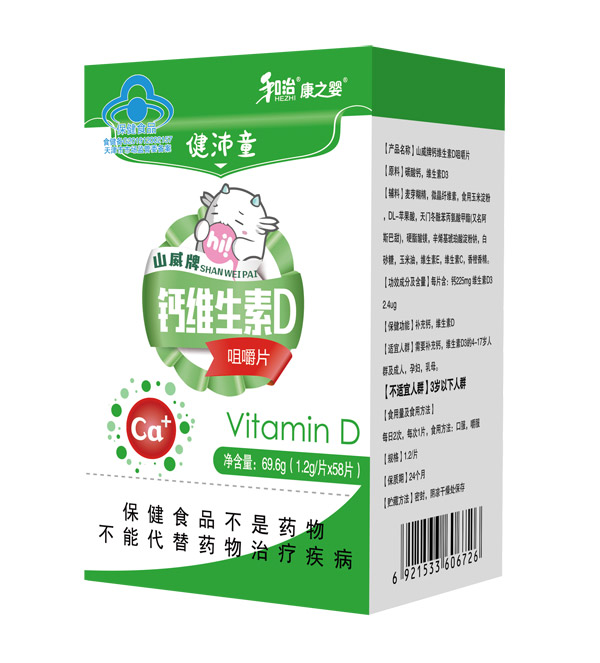  和治藥業(yè)康之嬰健沛童鈣維生素D咀嚼片盒