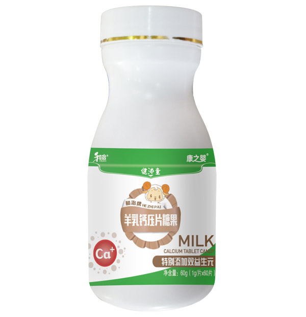  和治藥業(yè)康之嬰健沛童羊乳鈣壓片糖果瓶