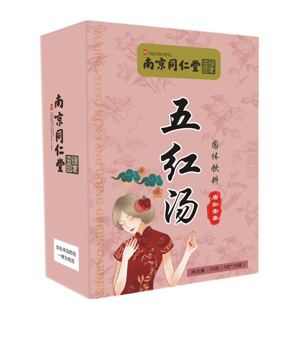 南京同仁堂五紅湯.jpg