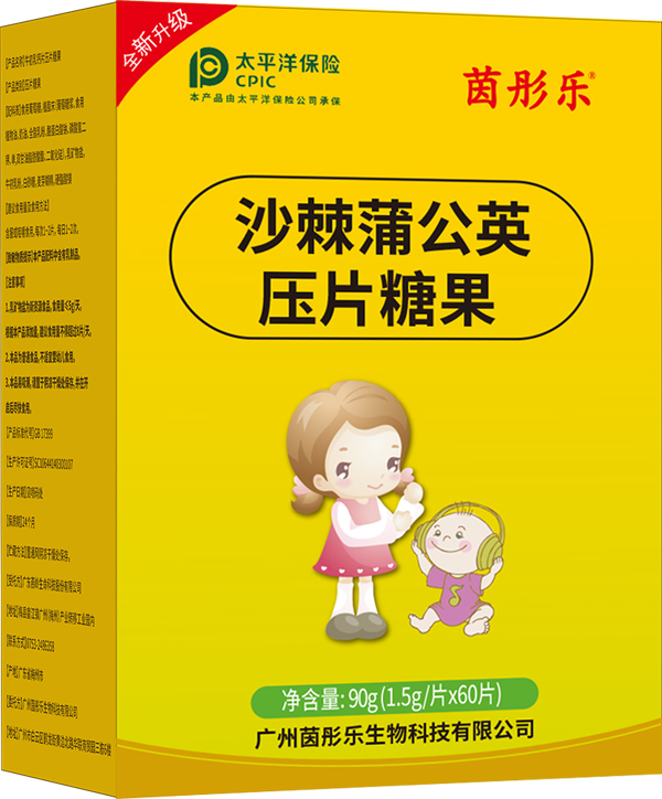     茵彤樂沙棘蒲公英壓片糖果