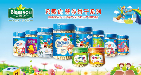 貝熙優(yōu)小零食系列.jpg