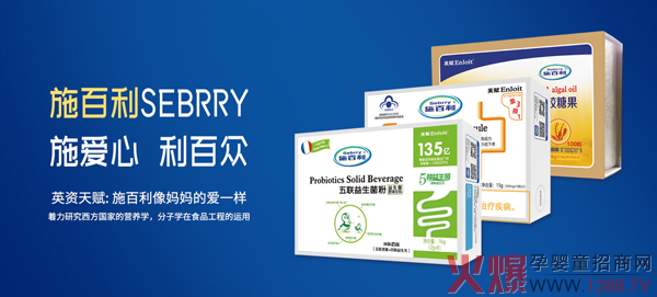施百利营养品3.jpg