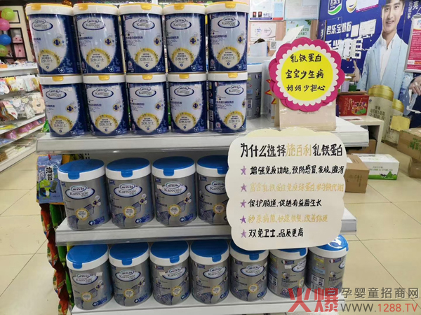 施百利双免卫士乳铁蛋白7.jpg