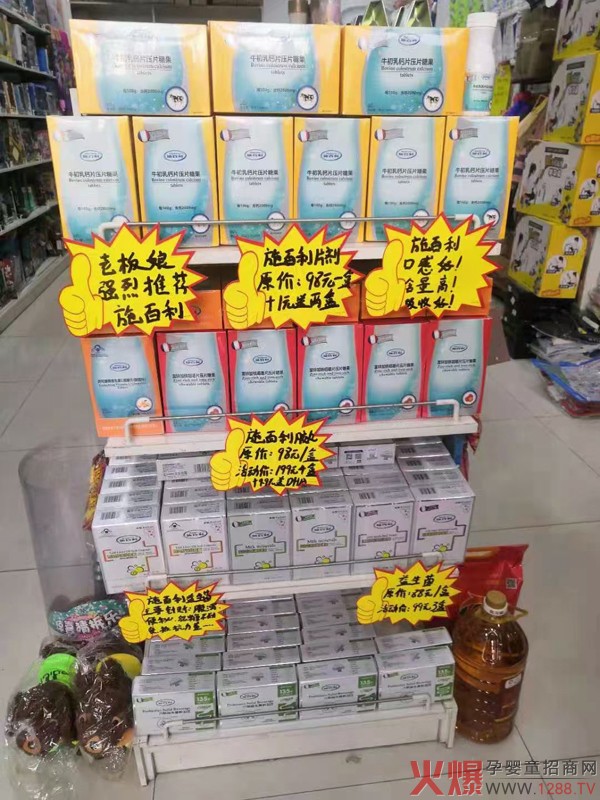 施百利婴童食品陈列3.jpg