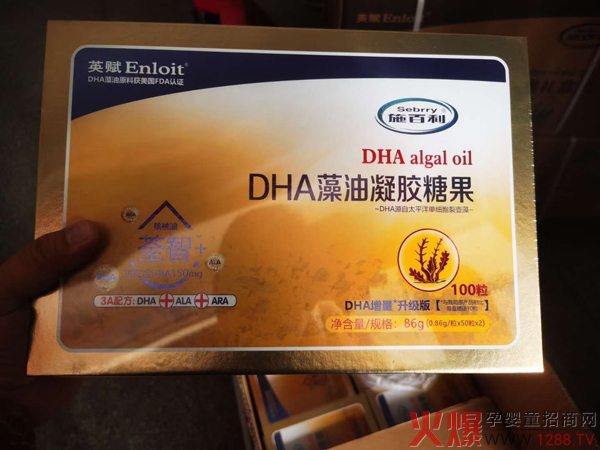 施百利英赋荃智DHA藻油凝胶糖果产品陈列6.jpg
