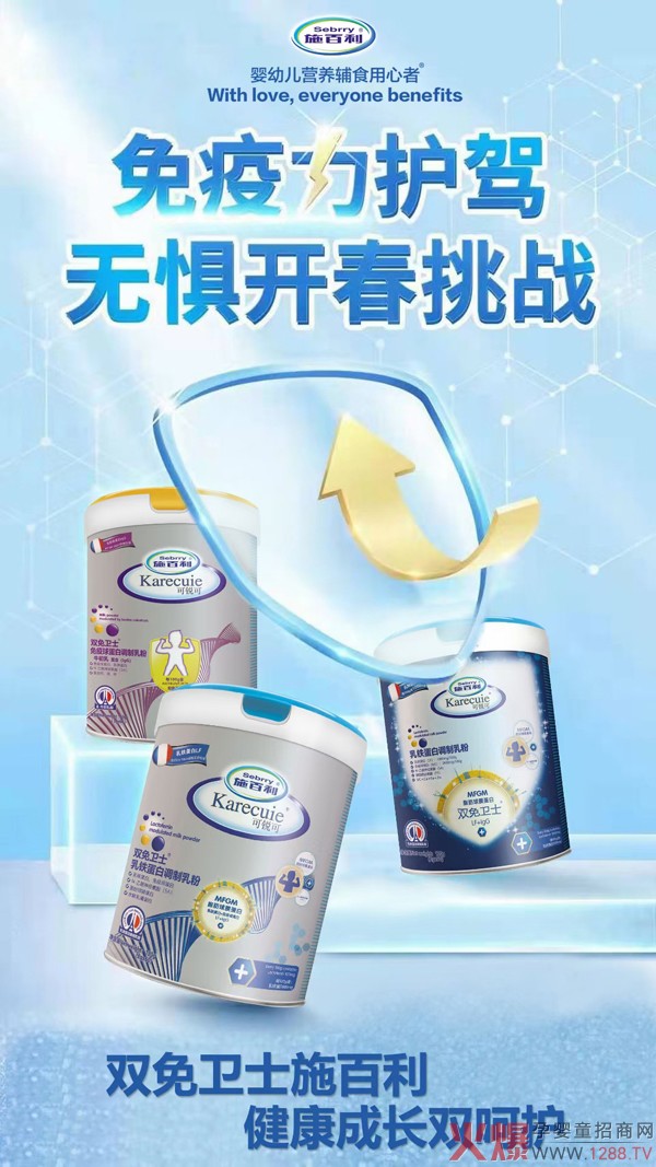 施百利双免卫士乳铁蛋白5.jpg