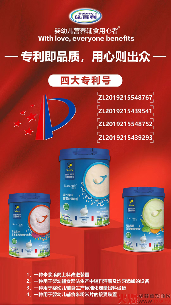 施百利高铁高蛋白奶米粉001.jpg 施百利高铁高蛋白奶米粉001.jpg
