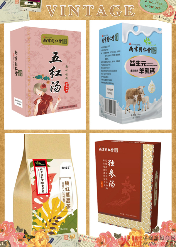 南京同仁堂營(yíng)養品1.jpg 南京同仁堂營(yíng)養品1.jpg