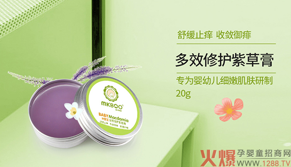 米奇寶多效修護紫草膏招商.jpg 米奇寶多效修護紫草膏招商.jpg