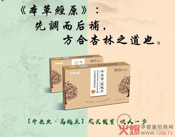 斗米蟲(chóng).jpg 斗米蟲(chóng).jpg