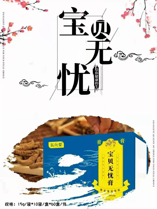  寶貝無憂膏