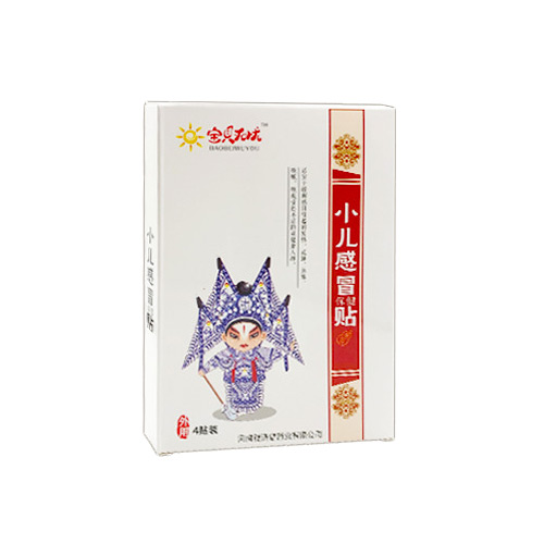  寶貝無(wú)憂小兒感冒貼