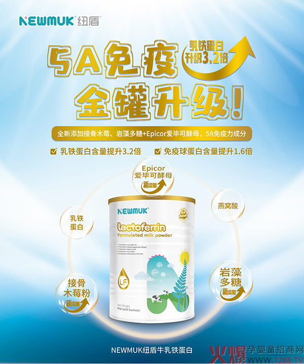 纽盾牛乳铁蛋白 金罐装.jpg 纽盾牛乳铁蛋白 金罐装.jpg