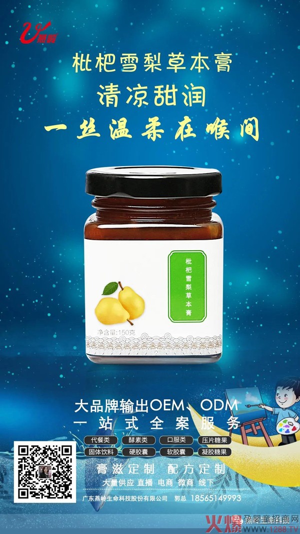 膏滋市場(chǎng)發(fā)展迅猛 OEM代工優(yōu)選“廣東燕嶺”4.jpg
