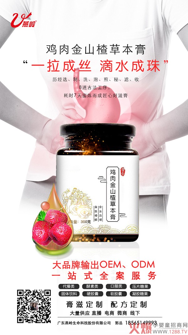 膏滋市場(chǎng)發(fā)展迅猛 OEM代工優(yōu)選“廣東燕嶺”5.jpg