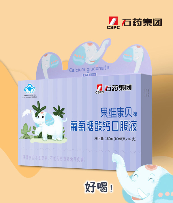 果維康貝牌葡萄糖酸鈣口服液.jpg