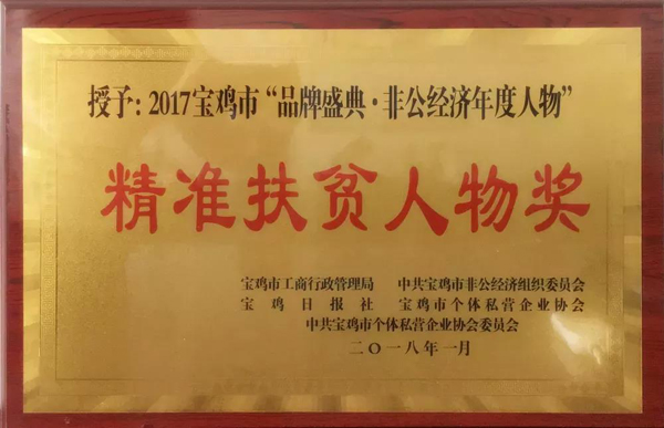 陕西省委常委、省纪委书记王兴宁一行莅临和氏乳业8.jpg