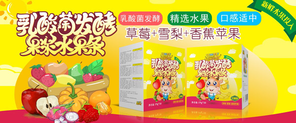 水果條.jpg 水果條.jpg