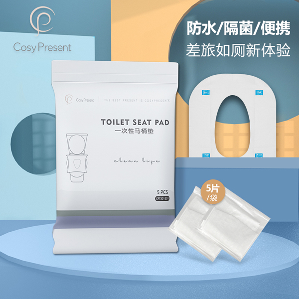 CosyPresent差旅一次性馬桶墊.jpg