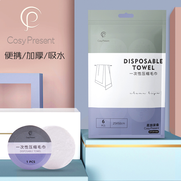 CosyPresent一次性壓縮洗臉巾.jpg