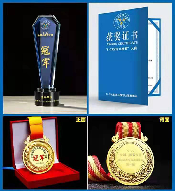 獎(jiǎng)項(xiàng)設(shè)置.jpg