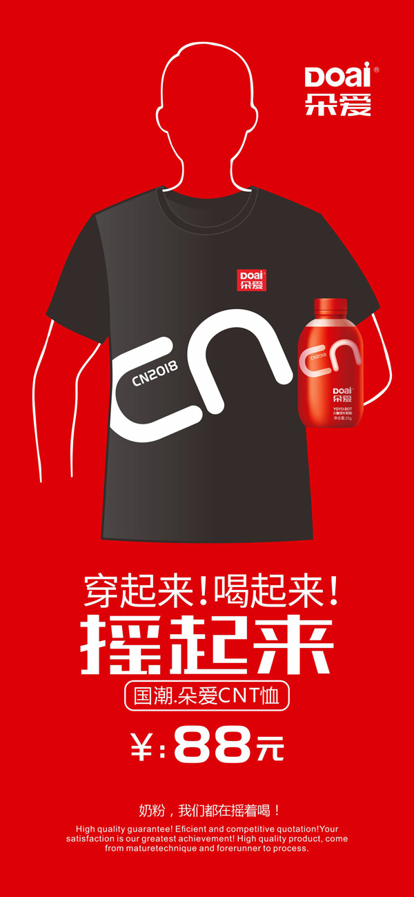  朵愛搖搖瓶益生菌兒童奶粉9