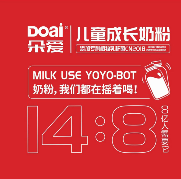   朵愛搖搖瓶益生菌兒童奶粉6