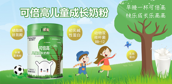 法兰倍儿品牌系列儿童奶粉.jpg