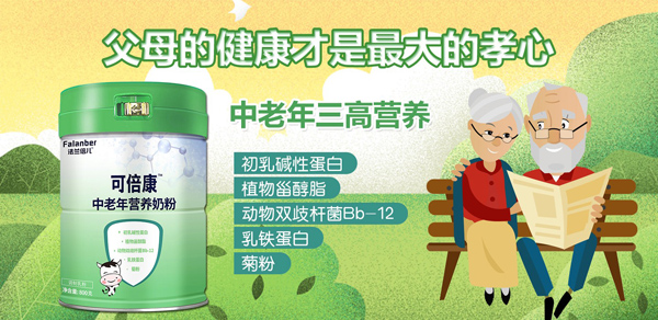 法兰倍儿品牌系列中老年奶粉.jpg