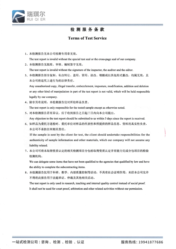 美樂(lè )致純溶菌酶口腔抑菌噴劑自檢報告和第三方檢測報告4.png