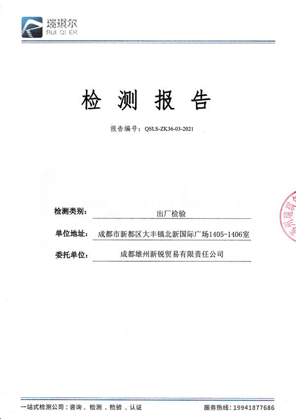 美樂(lè )致純溶菌酶口腔抑菌噴劑自檢報告和第三方檢測報告3.png