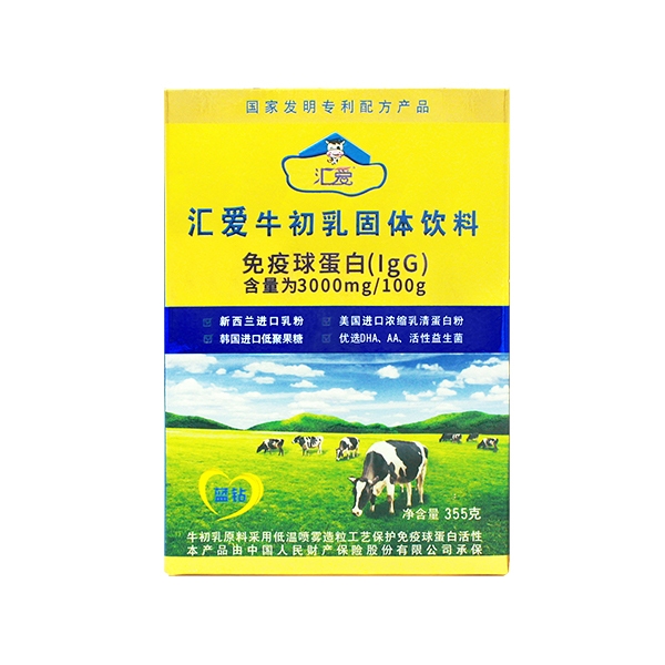  匯愛牛初乳固體飲料【藍鉆】盒