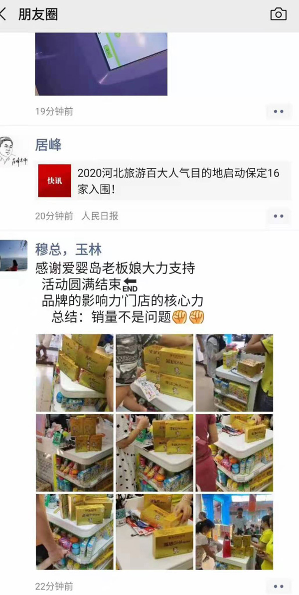 茵彤乐营养品反馈11.jpg