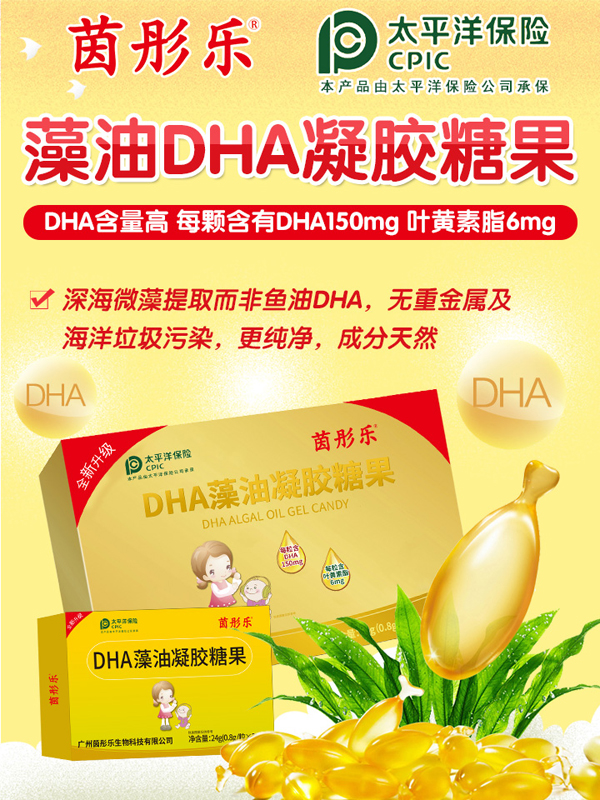 茵彤乐DHA.jpg