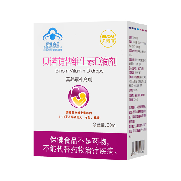 貝諾萌牌維生素D滴劑.jpg