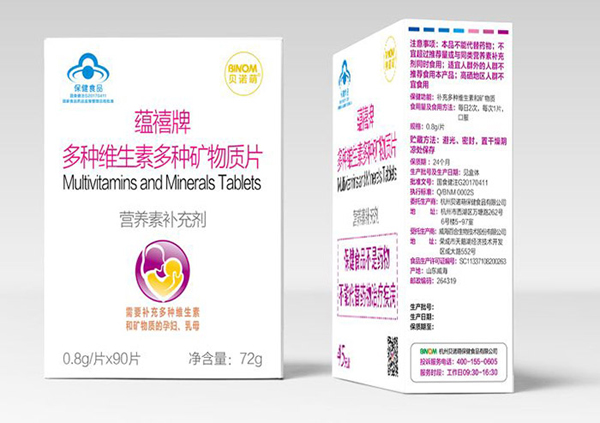 蘊(yùn)禧牌多種維生素多種礦物質(zhì)片.jpg