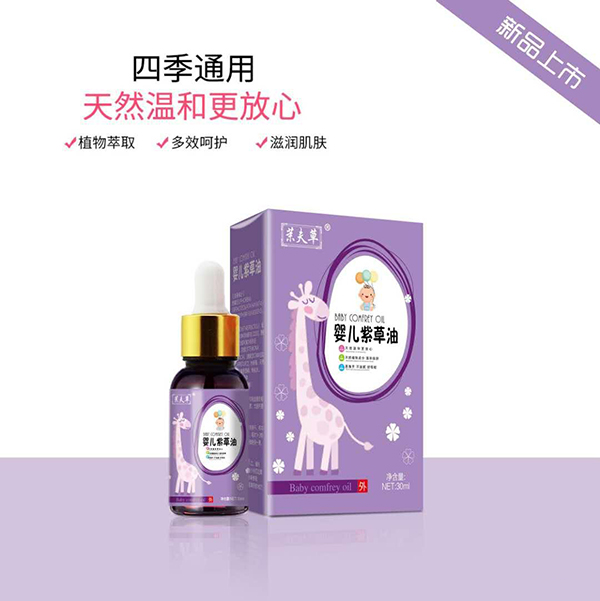茉夫草嬰兒紫草油.jpg