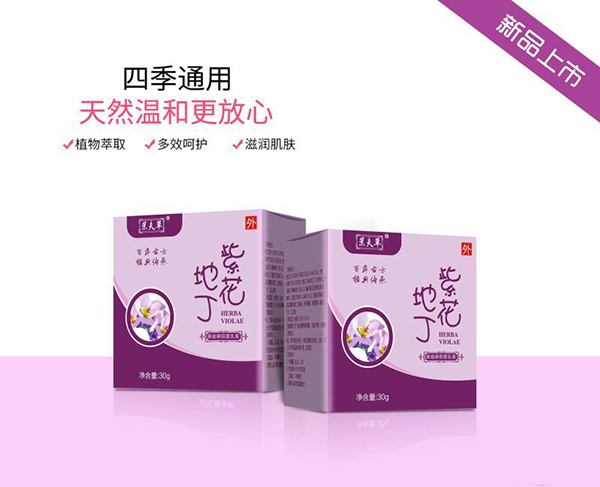 茉夫草紫花地丁膏.jpg
