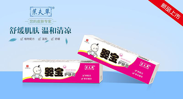  茉夫草嬰寶護(hù)膚膏