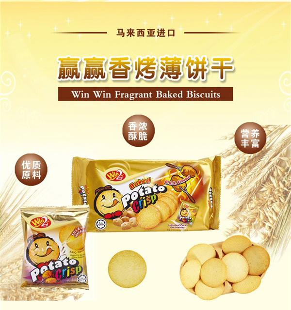 贏(yíng)贏(yíng)香烤薄餅干.jpg