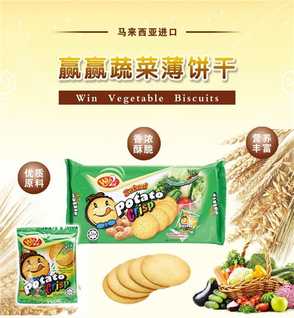 贏(yíng)贏(yíng)蔬菜薄餅干.jpg