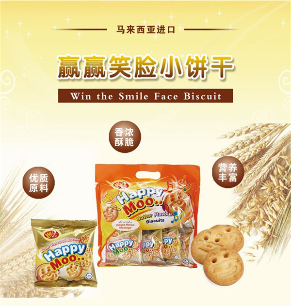 贏(yíng)贏(yíng)笑臉小餅干.jpg
