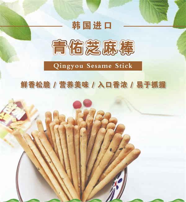 韓國青佑芝麻棒.jpg