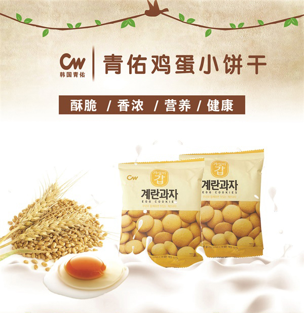 青佑雞蛋小餅干.jpg
